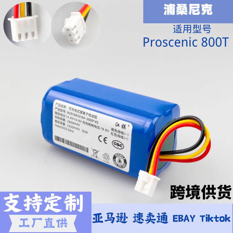 适用Proscenic浦桑尼克800T扫地机器人电池 智能吸尘器大容量电池