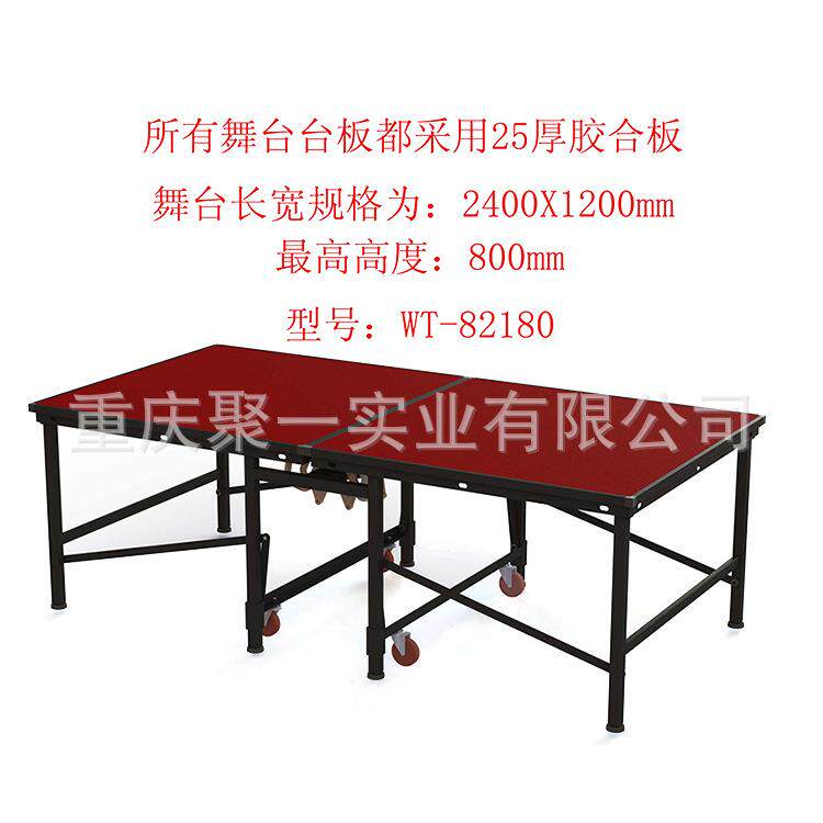 可移动翻折式升降舞台 型号: WT-81280 铝合金材质翻折式升降舞台