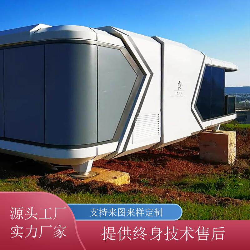 科技太空舱 流浪仓 智慧民宿 阳光房 露营别墅景区露营海景房厂家