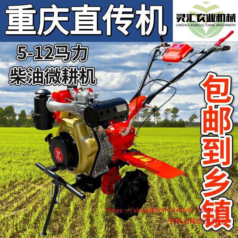 凯马微耕机柴油汽油耕地机四冲程除草多功能电动农用版其它
