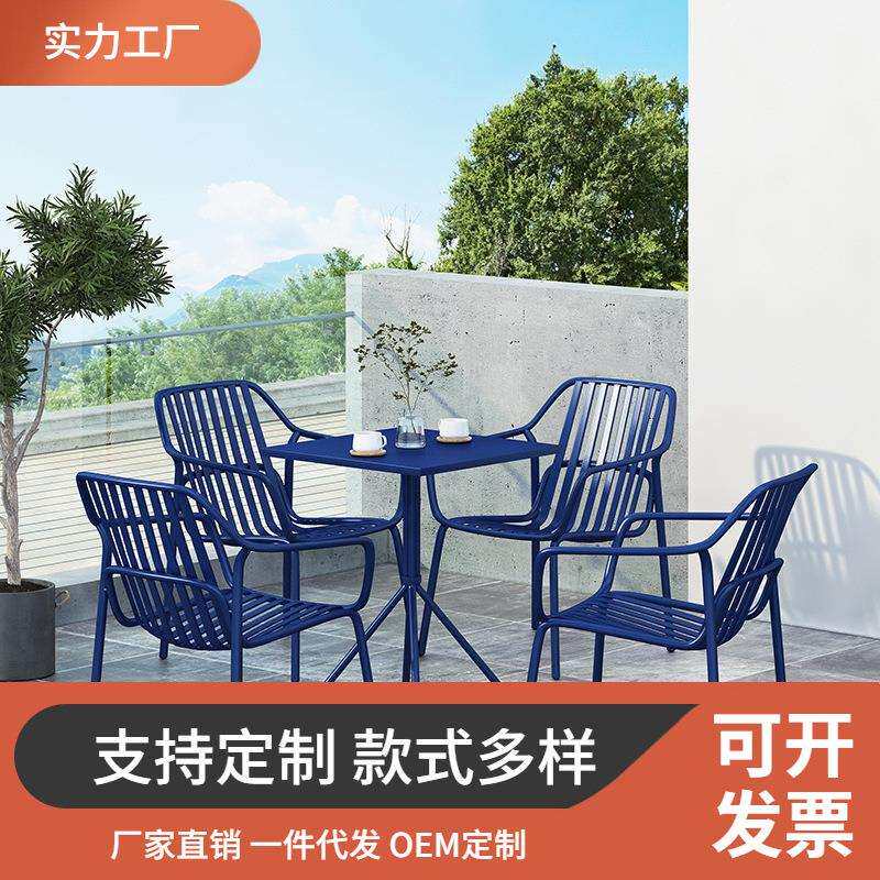 北欧户外铁艺餐桌椅露天花园休闲组合咖啡店室外简约椅子座椅