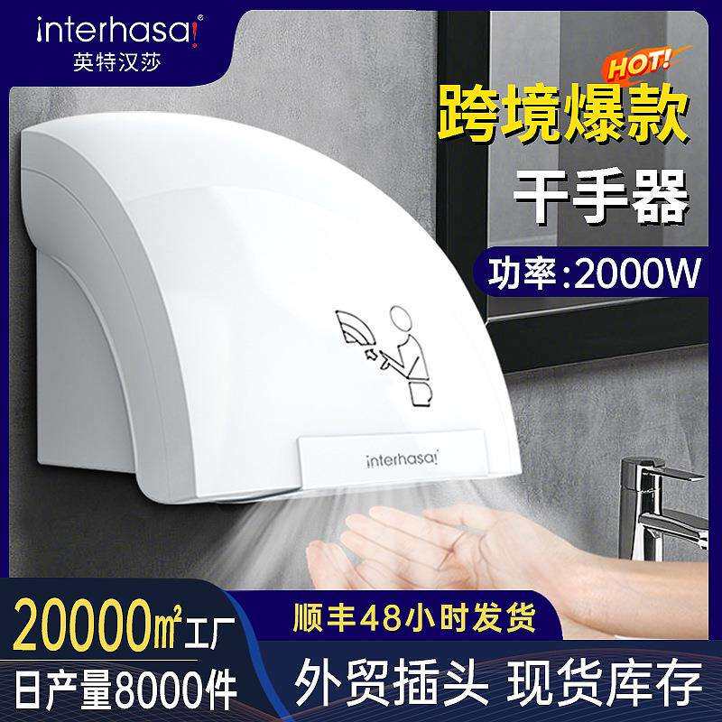 小型干手器烘手机全自动感应烘干机商用智能烘手器家用干手机跨境