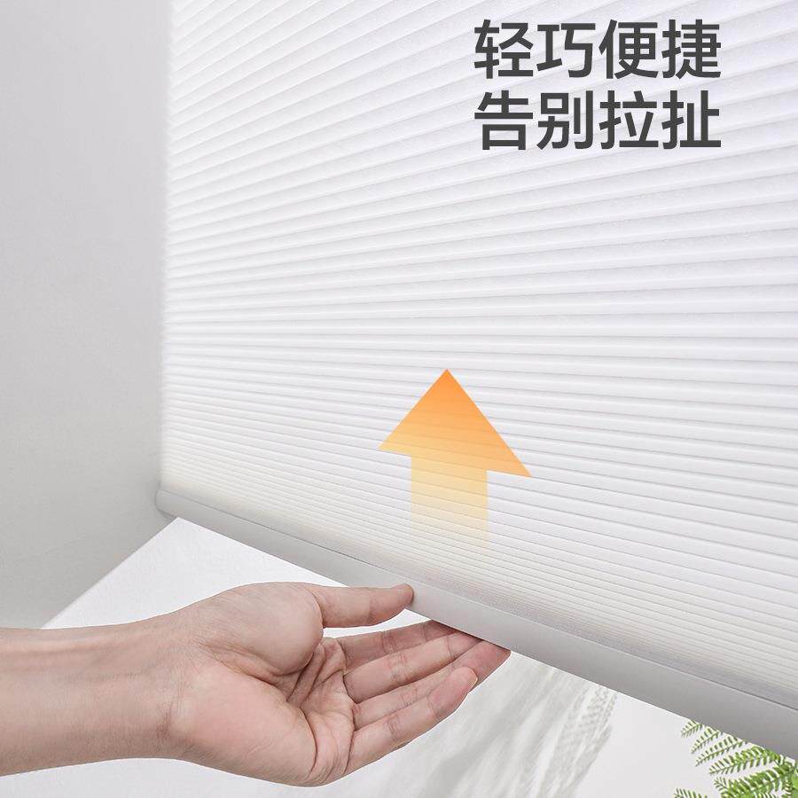 无绳推拉式蜂巢帘窗帘免打孔卫生间全遮光遮阳蜂窝百叶卷帘