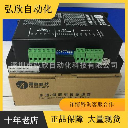 雷赛科技 86HS120+DM860相86步进电机驱动器套装 雕刻机配件
