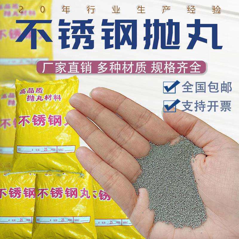 厂家直销不锈钢抛丸304 410不锈钢喷砂机磨料抛丸机抛光清理除锈