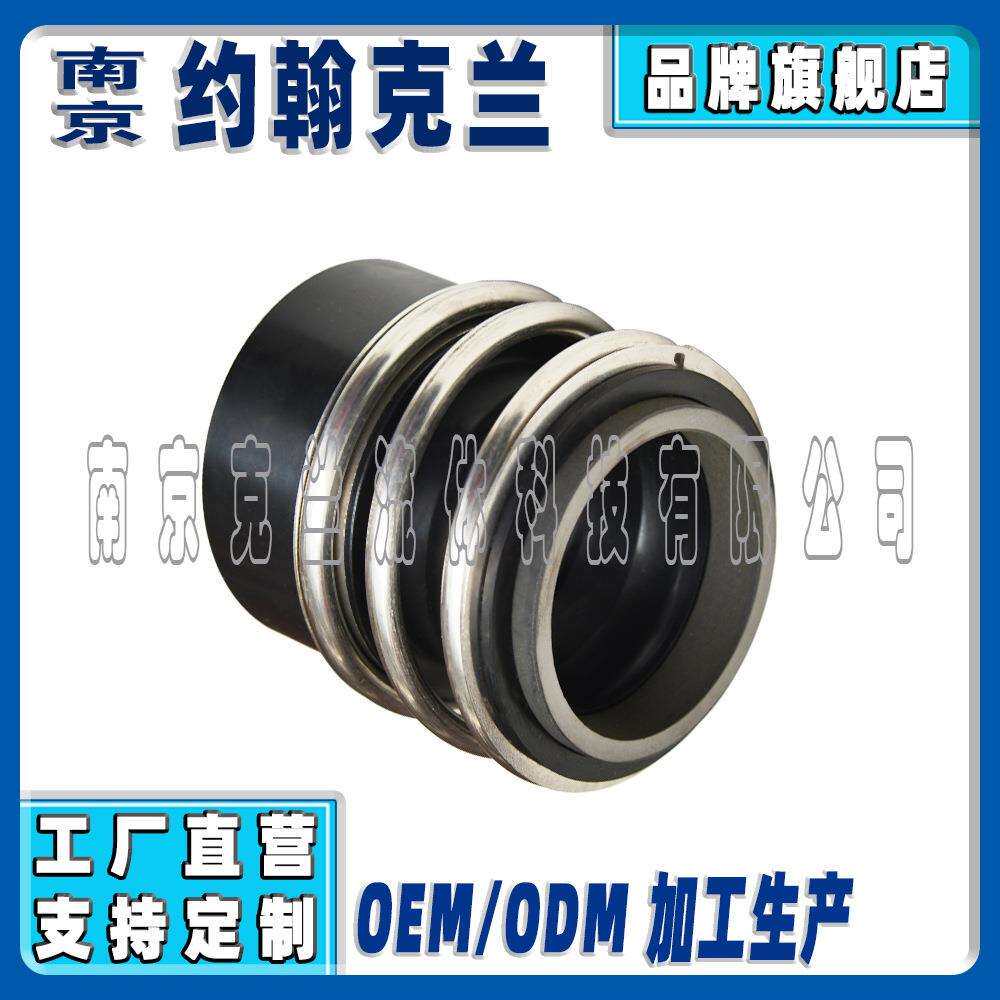 机械密封MG1/45-G60密封件合金石墨碳化硅机械密封橡胶波纹管机封