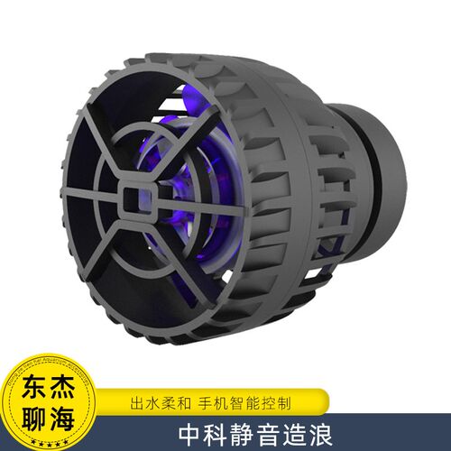 中科造浪泵第三代新款淡海水变频静音造流鱼缸水族水流强劲自然