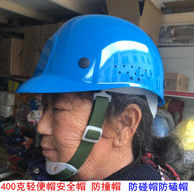 轻便型安全帽 轻型安全帽 防冲击轻便帽 蓝鹰BP65防撞帽 CE认证