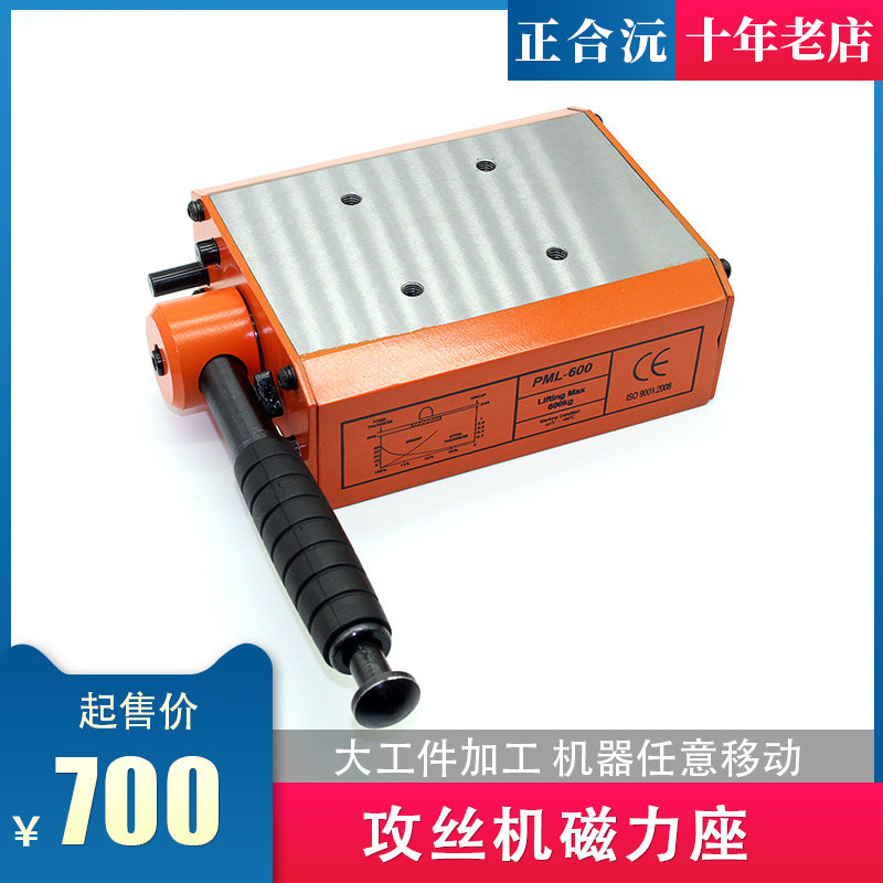 电动攻丝机吸盘 西菱攻牙机固定磁力座 300KG 600KG 1吨 攻牙磁盘