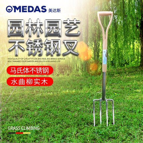 蔓多施 花园翻土草叉园艺工具家用 农用大铁叉不锈钢叉子四齿大叉