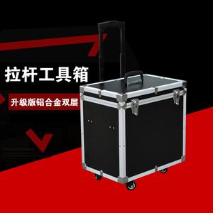 明鑫拉杆式铝合金仪器箱多功能家具无痕补漆万向轮五金工具维修箱