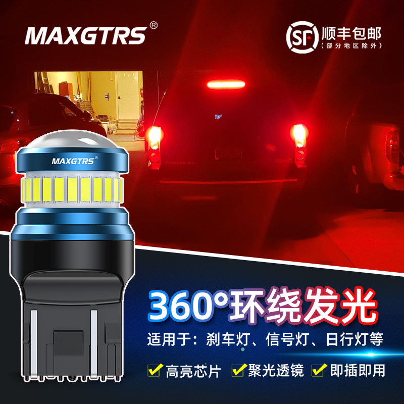 透镜聚光LED刹车灯泡爆闪汽车改装12V24V超亮信号灯1157T20双丝
