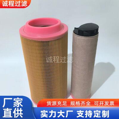 压路机械设备滤清器C20500 05821147 AF26395空气滤芯
