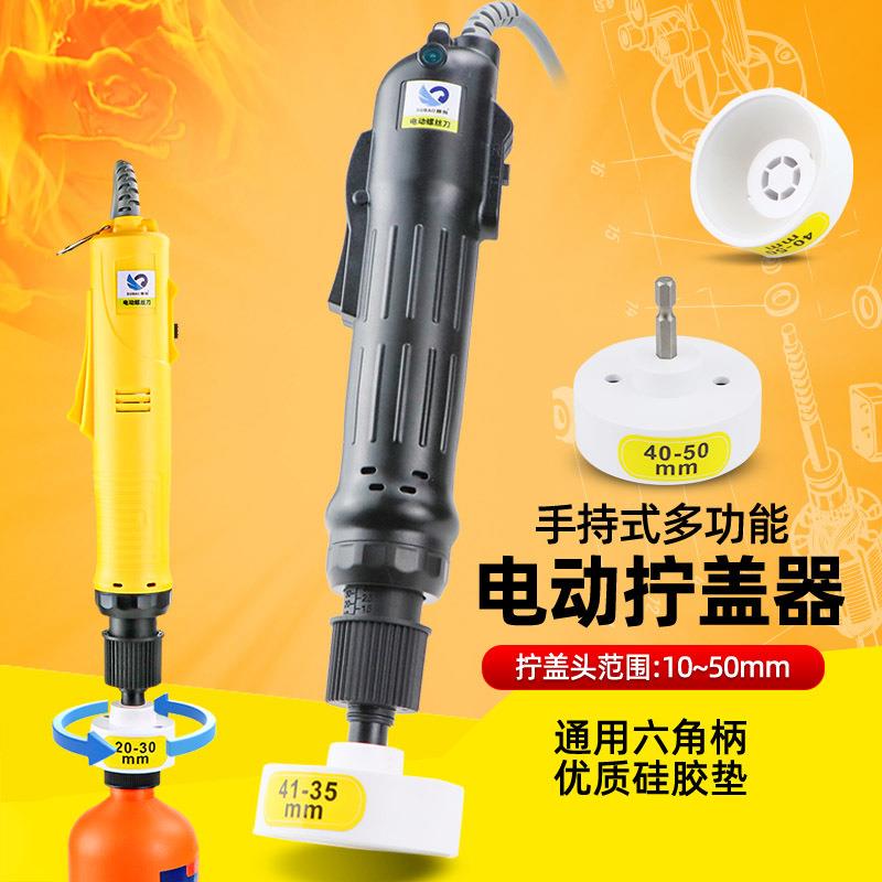 电动旋盖机拧盖头手持式合金桶盖拧紧器锂电自动锁盖机瓶盖封口机