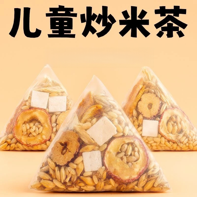 【放心喝】炒米茶适合小孩麦芽姜米茯苓泡水喝的焦米糙养生茶包