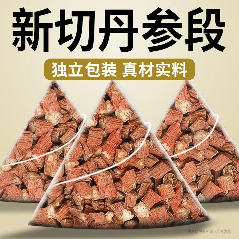正宗秦岭丹参段茶包泡茶喝的中药材独立包装野生无硫精选特级
