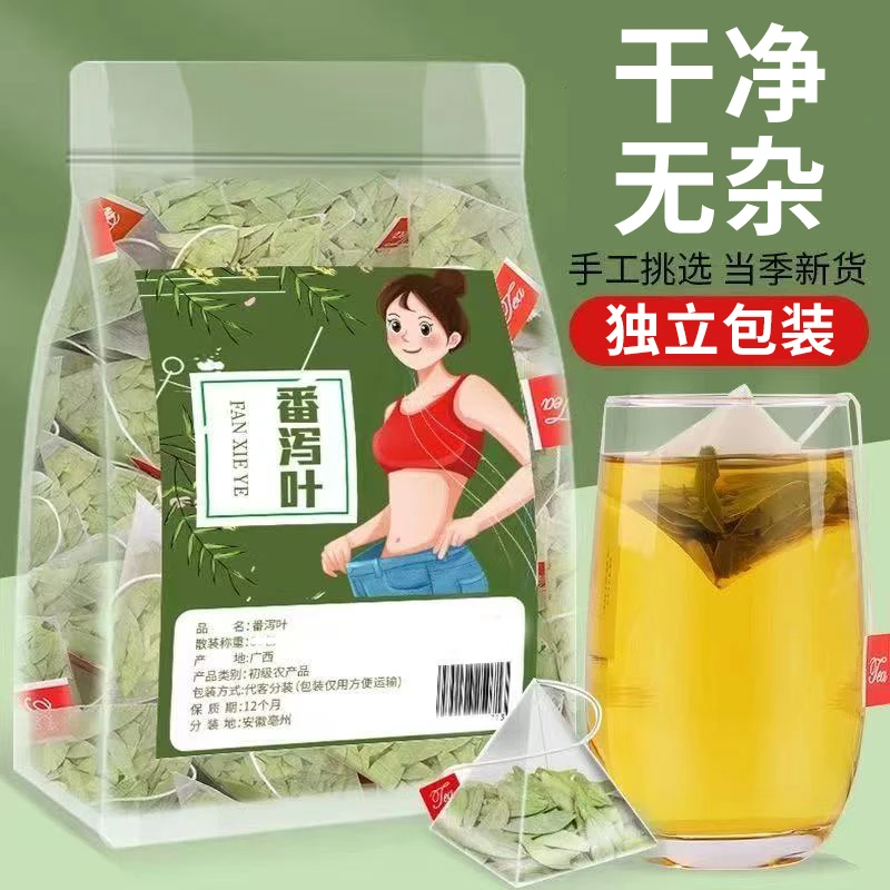 抢!到手200包】正宗番泻叶新货番泄叶番茄叶农产品独立三角茶包