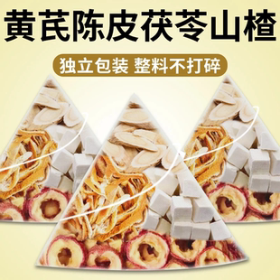 黄芪山楂陈皮茯苓茶泡水喝的草本茶袋装独立代用茶饮食油腻冲泡