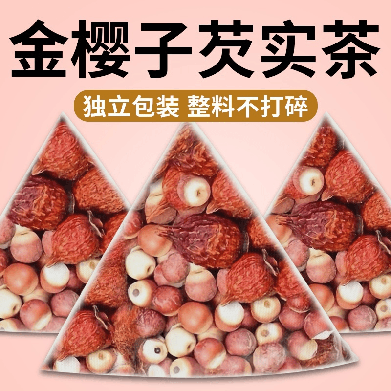 金樱子芡实水陆二仙汤茶包芡实加金樱子泡茶泡酒原料组合茶养生茶