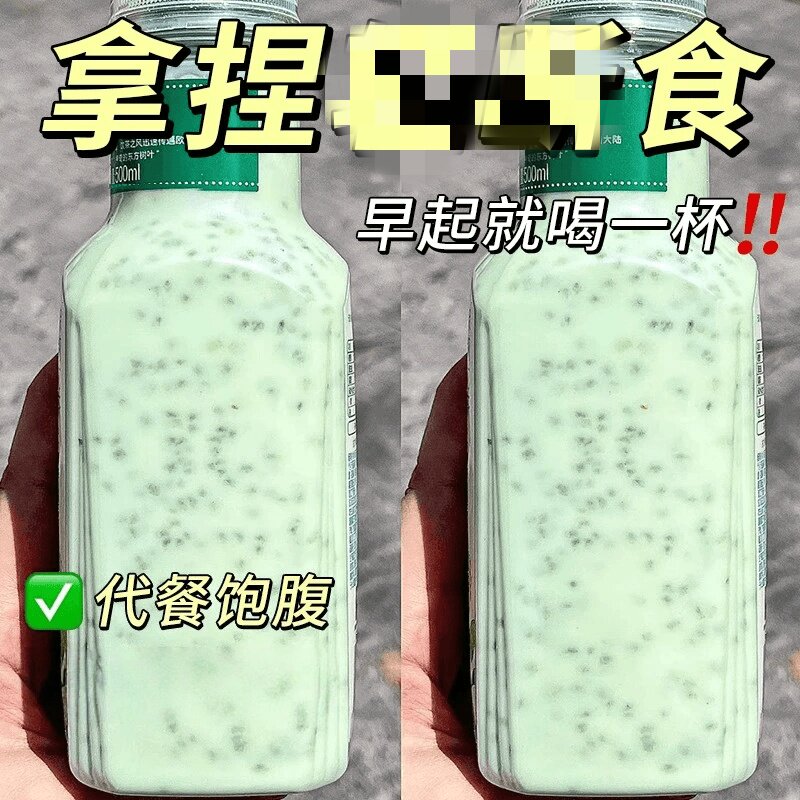 轻液断饮食】奇亚籽羽衣甘蓝粉饱腹早餐代餐轻断食冲饮果蔬粉液断