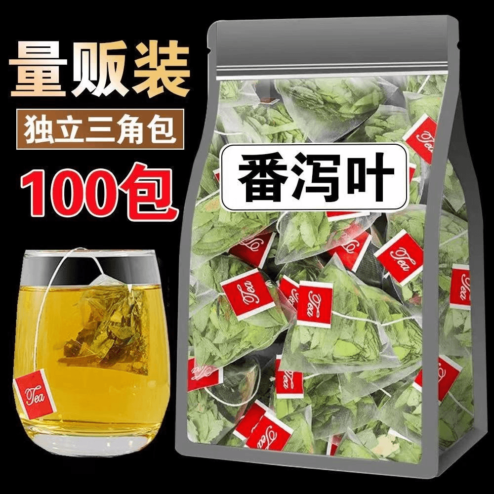 爆品到手100包番泻叶茶植物头茬番泻叶养生茶饮清泻茶番茄泡水喝