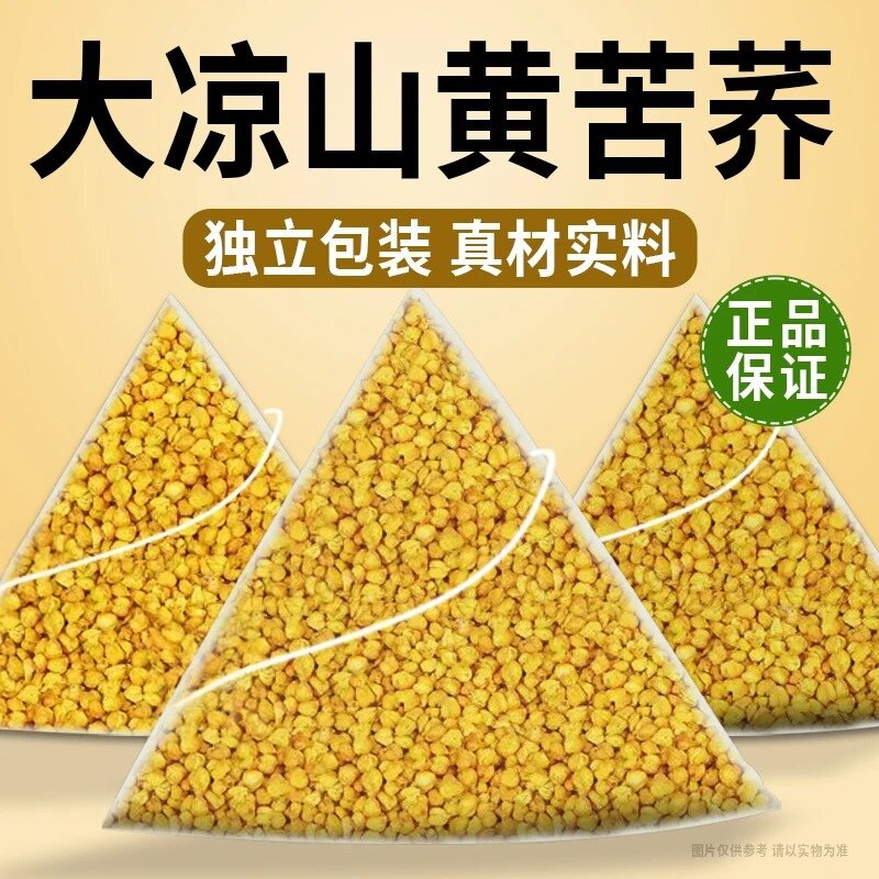 黄苦荞茶四川大凉山新货苦荞茶独立包装浓郁干吃泡水干净颗粒饱满