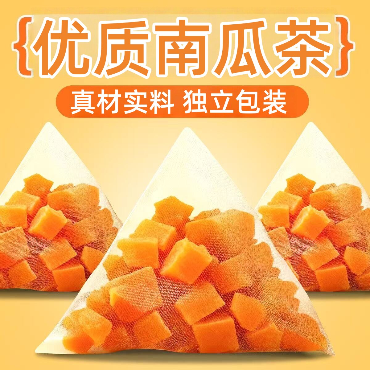 抢!60包】南瓜茶独立茶包韩国同款烘烤纯南瓜干泡水无咖啡因低卡