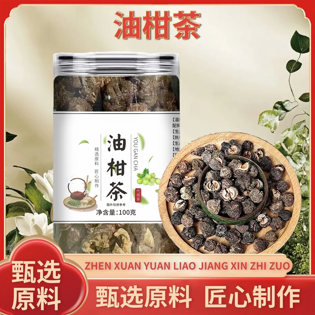 【到手半斤装】潮汕特产新鲜油甘茶油柑茶250g*1罐(精挑大果整料)