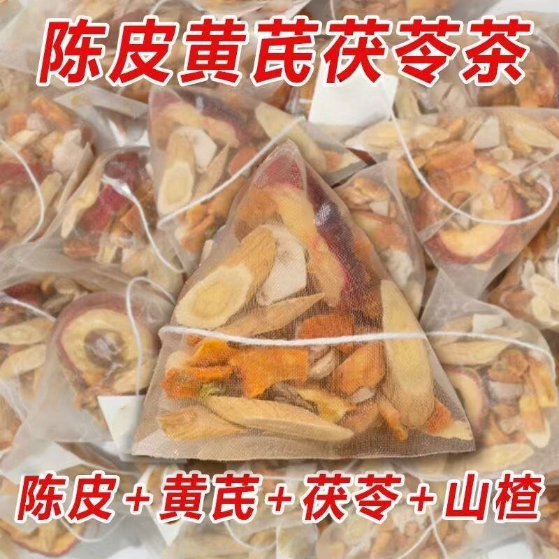 黄芪茯苓山楂陈皮茶陈皮茯苓茶山楂适合女生泡水喝独立包装养生茶
