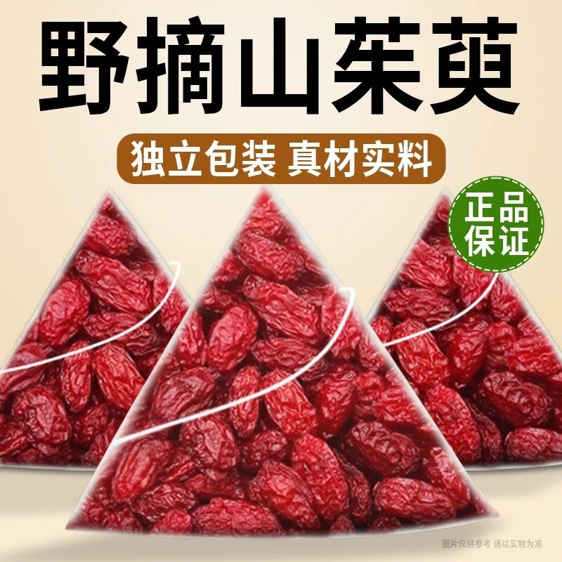 正品山茱萸山萸肉枣皮无核新货无硫泡茶泡酒煮水喝鲜果搭枸杞微酸
