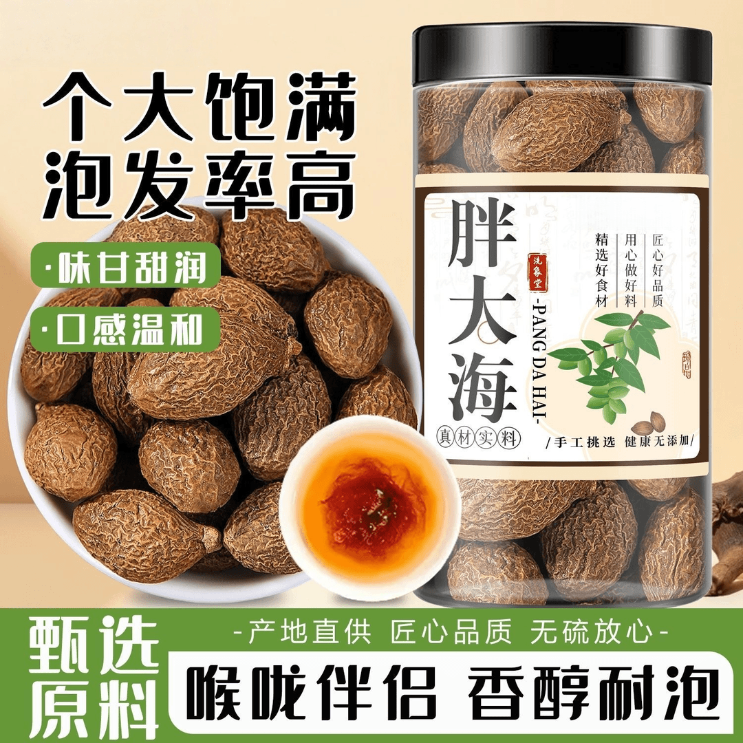 胖大海正品胖大海茶泡水喝精选胖大海麦冬搭配茶叶菊花金银花60g