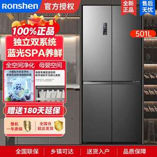 容声501L十字四开门对开门冰箱家用大容量双系统能效风冷无霜
