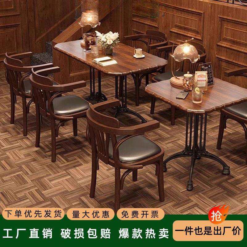 美式复古咖啡厅实木桌椅组合咖啡厅奶茶店甜品烘焙商用餐厅方形桌