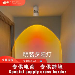 网红日落射灯明装筒灯卧室客厅过道灯玄关装饰画氛围灯夕阳落日灯