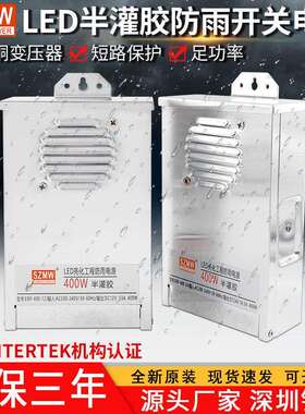 铭纬LED半灌胶防雨电源ERP-350W/400W输入220VAC转12V24V直流电源