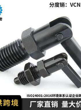 PMXSR PXSR粗细牙开关型分度销自锁弹簧定位插销VCN248旋钮柱塞