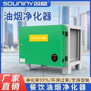 油烟净化器饭店厨房高效除味除烟净化过滤学校食堂低空排烟