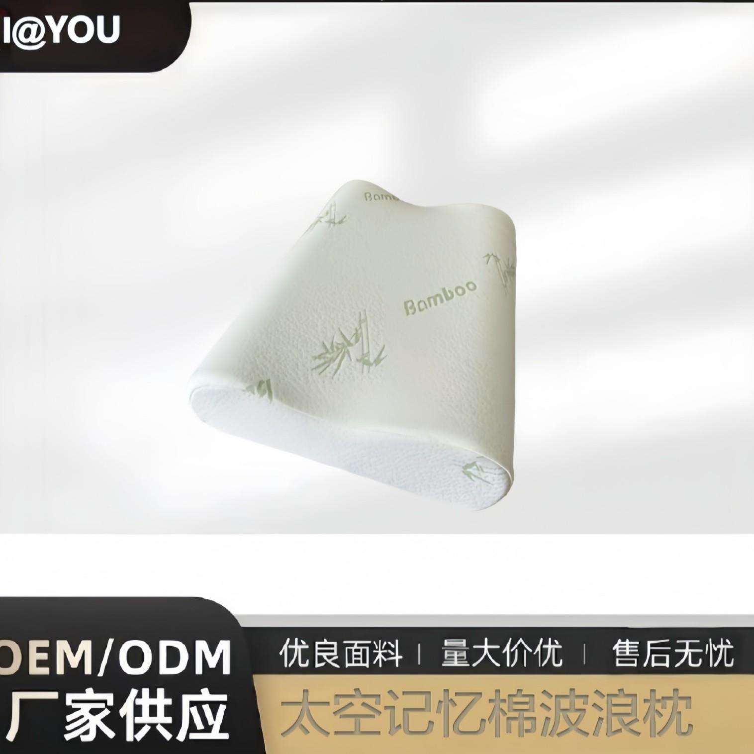厂家记忆棉波浪枕套慢回弹舒缓成人用护颈椎睡眠设计透气