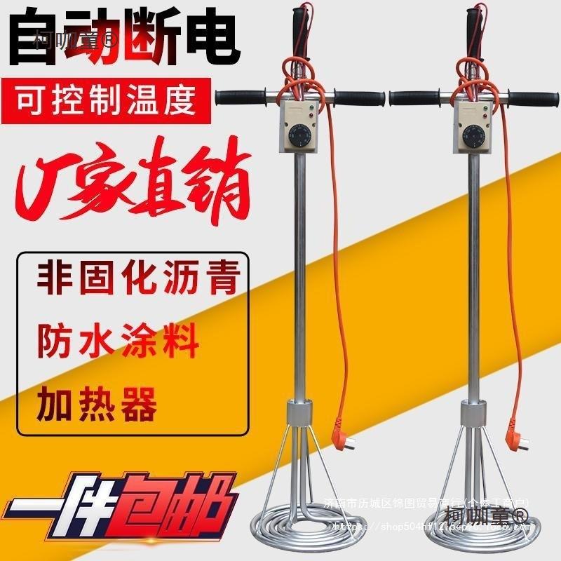 非固化橡胶沥青防水涂料加热器 油溶化器加热管非固化加热麦太保