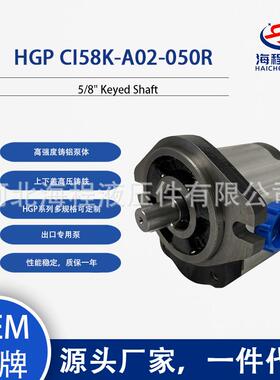 HGP CI58K-A02-050R 液压泵 出口专用 5/8