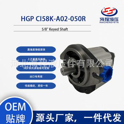 HGP CI58K-A02-050R 液压泵 出口专用 5/8
