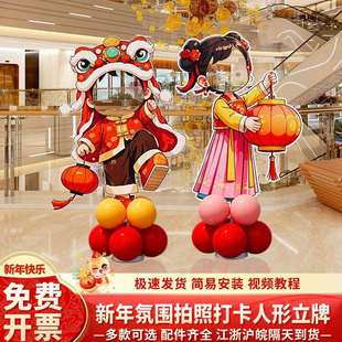 新年元旦教室装饰品氛围场景布置班级幼儿园贺年2025蛇年春节打卡