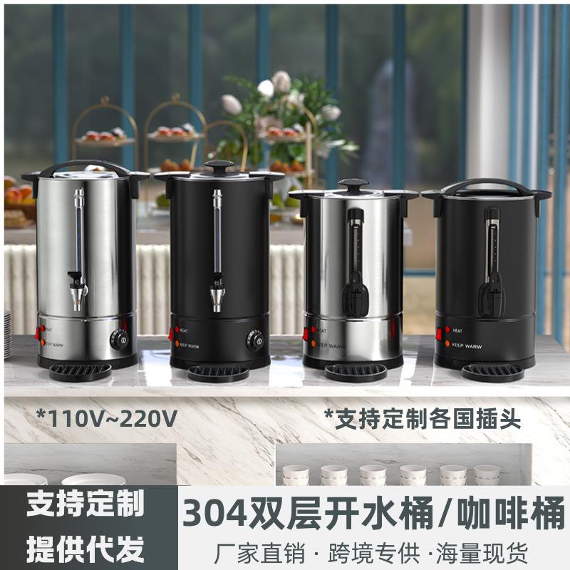 304咖啡桶双层电热开水桶不锈钢烧水桶喷漆大容量保温桶COFFEEURN