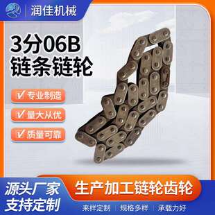 源头工厂3分06B链条链轮工业传动链条单排双排3分06B标准滚子链条