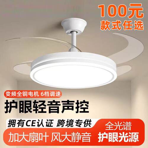 隐形风扇灯 42寸LED风扇灯家用强劲风力六档调速三色光电吊风扇灯