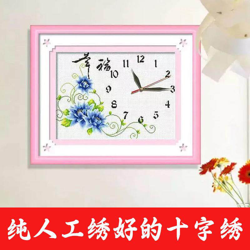 绣好的纯手工十字绣成品幸福时钟表清新简约客厅小件画不带框