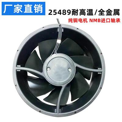 交流25489耐高温散热风扇220v全金属扇叶外转子轴流风机大风量