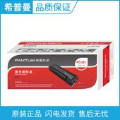 M6550 硒鼓 P2500 M6600 201 奔图 适用P2200 M6500 NWE
