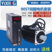 90ST 送线 驱动器3000转 M02430交流伺服电机驱动器2.4N 750W伺服