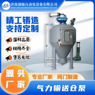 环保除尘项目气力输送系统设备水泥石灰粉体物料密相输送仓泵